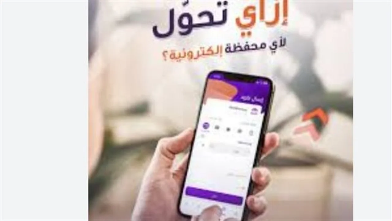 تعديلات مالية.. جدول رسوم تحويل انستا باي من 500 إلى 70 ألفاً